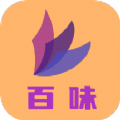 百味小说APP