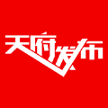 天府发布app正版