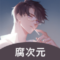 爱耽漫APP版
