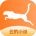 云豹小说APP