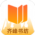 齐峰书坊APP版