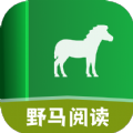 野马阅读小说APP