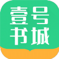 壹号书城APP