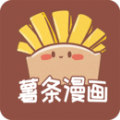 薯条漫画正版下载最新版app