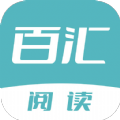 百汇阅读小说APP版