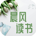 晨风读书小说APP版