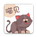 喵见阅读软件APP版