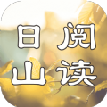 日山阅读小说APP版