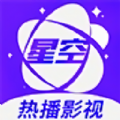 星空视频APP版下载安装