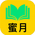 蜜月小说APP版