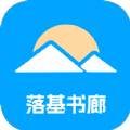 落基书廊小说APP