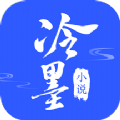 冷墨小说APP