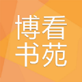 博看期刊授权码app版下载