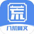 八荒网文小说app
