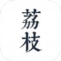 荔枝阅读最新版app下载