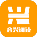 合兴阅读小说APP版