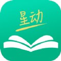 星动小说APP版