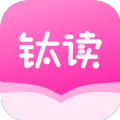 钛读小说阅读APP版