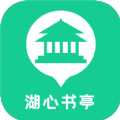 湖心书亭小说APP