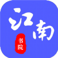 江南书院小说APP免费最新版