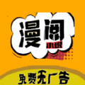 漫阅阅读器app最新版