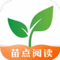苗点阅读小说APP最新版