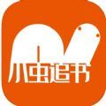 小虫追书小说APP版