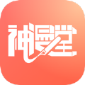 神漫堂APP下载安装最新版2023