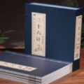 古书鉴赏APP版
