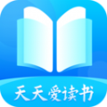 天天爱读书小说APP下载apk