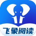 飞象阅读小说app