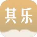 其乐阅读app版