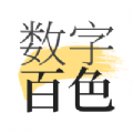 数字百色资讯APP版