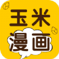 玉米漫画APP下载