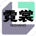 霓裳书院app版