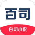 百司小说APP