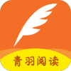 青羽阅读小说下载app版