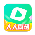 人人剧场app下载-人人剧场短剧平台免费下载v1.0.0