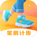 星辰计步app下载-星辰计步app最新版v2.0.6