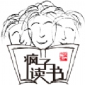 疯子读书app下载-疯子读书app最新版v1.1.0