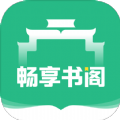 畅享书阁app版