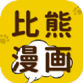比熊漫画app下载2023最新版本