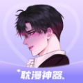 耽漫神器APP版
