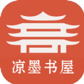 凉墨书屋APP版