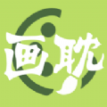 画耽漫画APP版