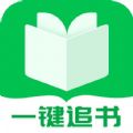 一键追书app下载-一键追书app安装v1.0.4
