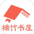 楠竹书屋APP版