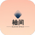 袖间宝典APP最新版