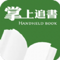 掌上追书神器app下载-掌上追书神器app最新版v1.0.2