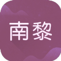 南黎书院app